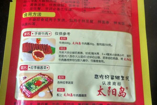 京酱鸡丝的做法图解5