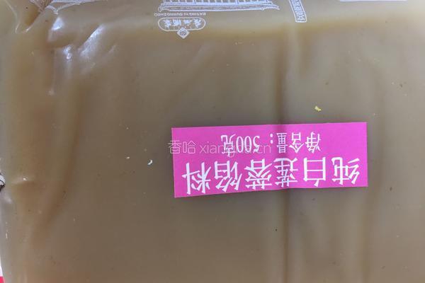 莲蓉开口酥的做法图解2