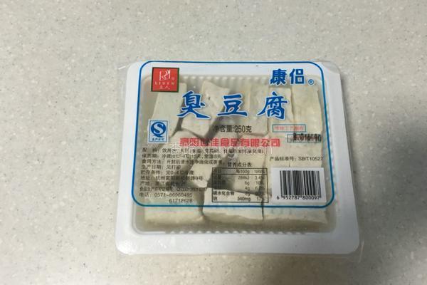 蒸臭豆腐的做法图解1