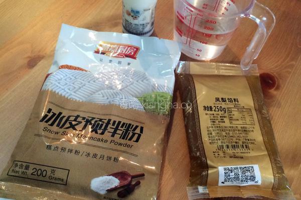 懒人冰皮月饼的做法图解1