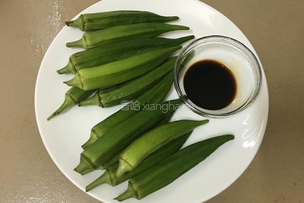 清烫秋葵的做法图解1