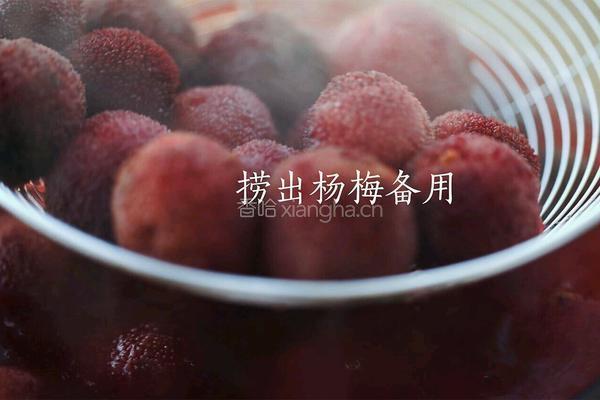 杨梅汁的做法图解4