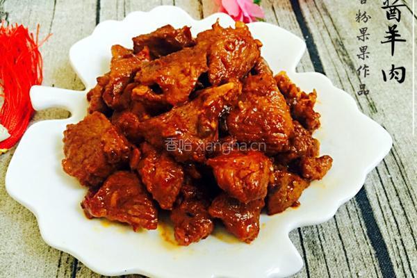酱羊肉的做法图解20