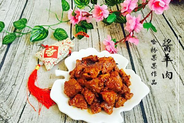 酱羊肉的做法图解22