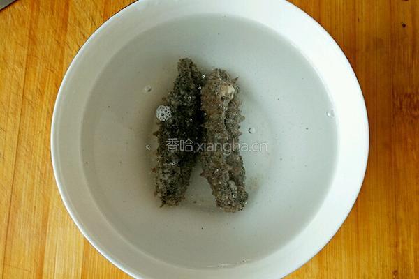海参泡发方法的做法图解2