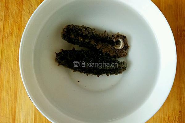 海参泡发方法的做法图解3