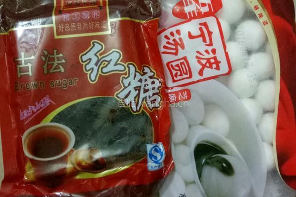 红糖汤圆的做法图解1