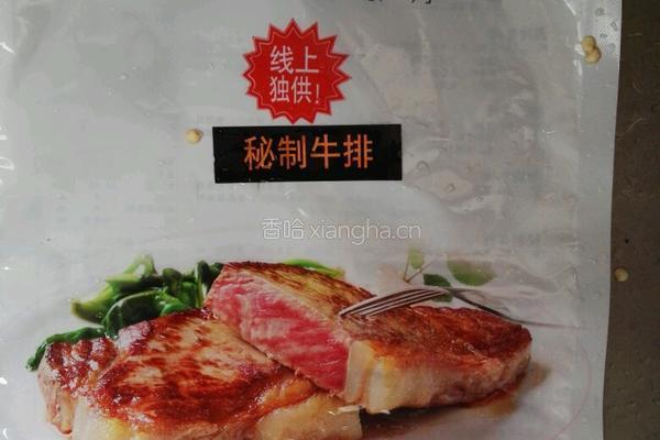 彩椒洋葱炒牛排的做法图解1