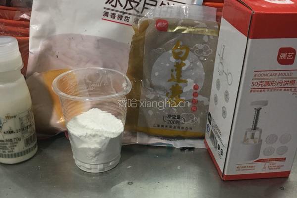 莲蓉冰皮月饼（懒人）的做法图解1