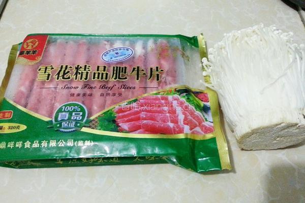 金针肥牛的做法图解1
