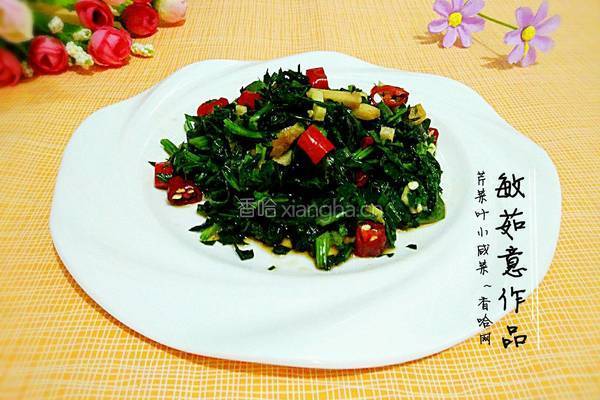 芹菜叶小咸菜的做法图解6