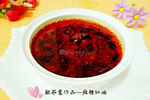 麻辣红油的做法图解7