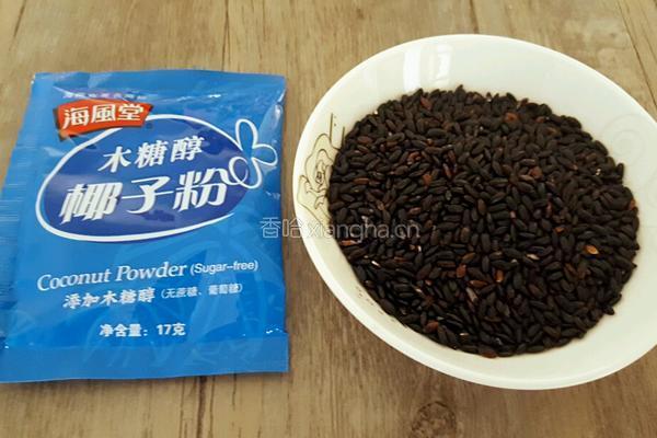 椰汁紫米露的做法图解1