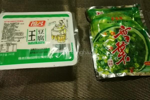 雪菜烧豆腐的做法图解1