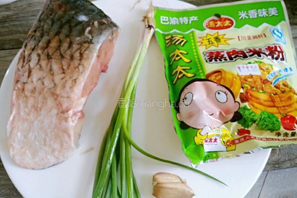 粉蒸草鱼的做法图解1