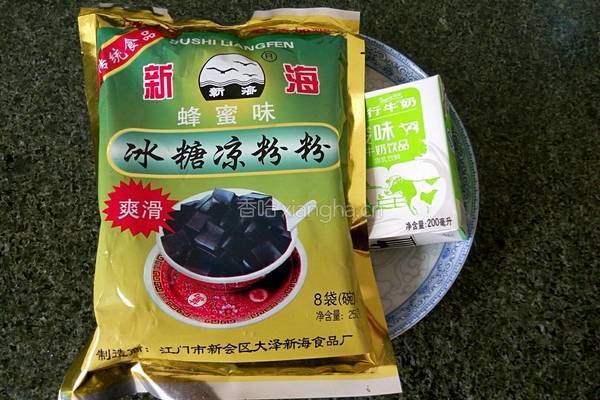 牛奶黑凉粉的做法图解1
