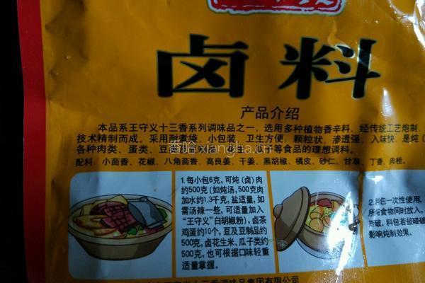 养颜乌发卤蛋的做法图解4
