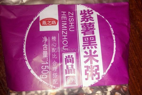 紫薯黑米粥的做法图解1