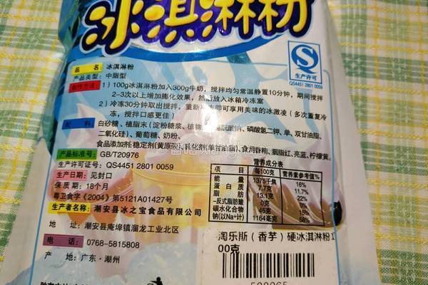 香芋冰淇淋的做法图解1