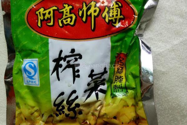 青菜榨菜肉丝汤的做法图解1