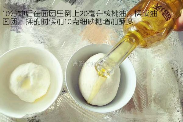 鲜肉月饼的做法图解4