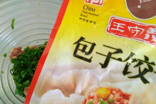 菠菜水饺的做法图解9