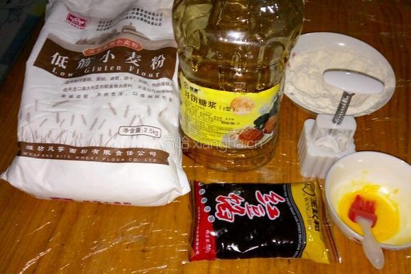 广式月饼的做法图解1