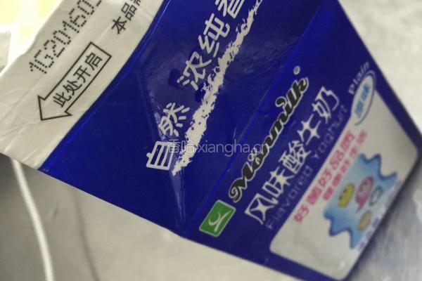 芒果酸奶雪糕的做法图解1