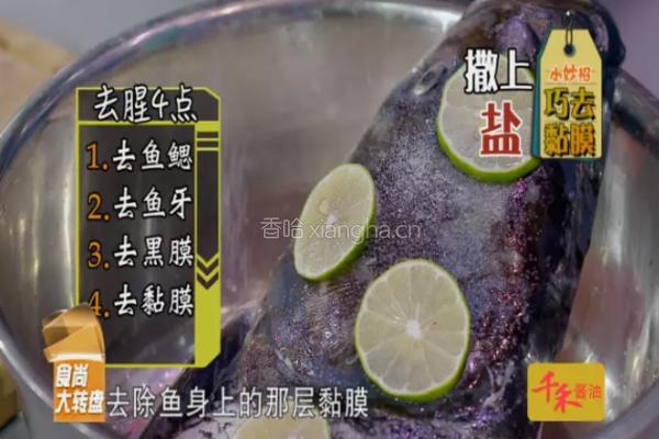 CCTV7食尚大转盘《鱼头泡饼》的做法图解1