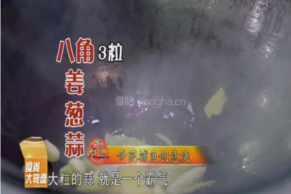 CCTV7食尚大转盘《鱼头泡饼》的做法图解2