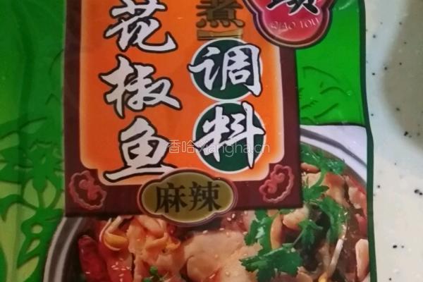 家庭版麻辣水煮鱼的做法图解9