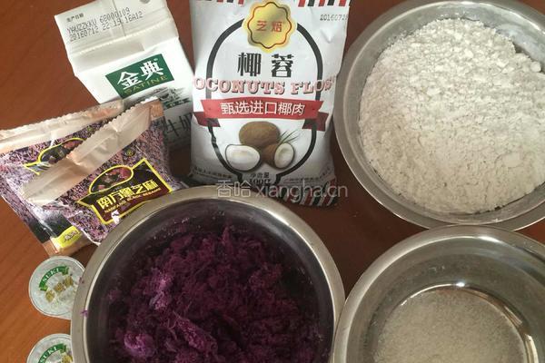 椰蓉紫薯球的做法图解1