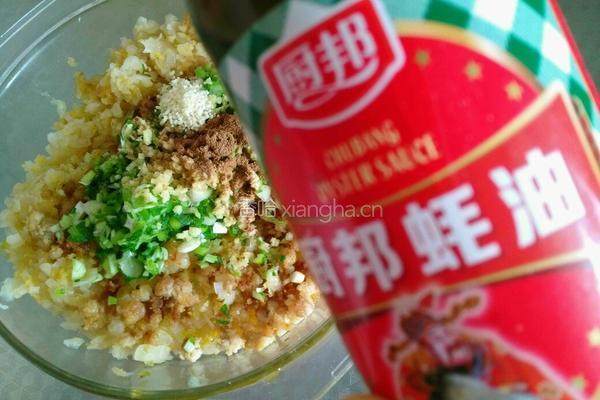 元宝饺子的做法图解9