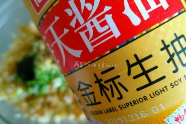 元宝饺子的做法图解8
