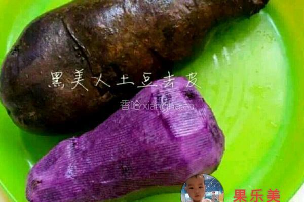 黑美人土豆球的做法图解1