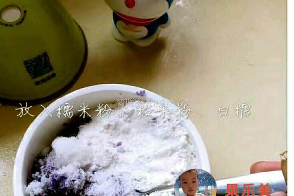 黑美人土豆球的做法图解3