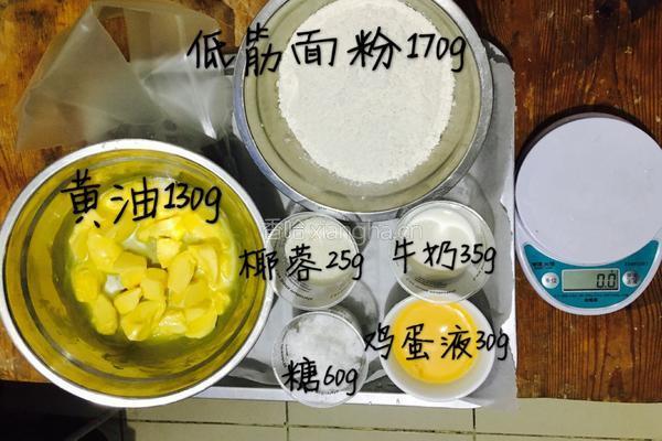 曲奇饼干的做法图解1