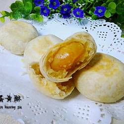 蛋黄酥(花生油版)的做法[图]