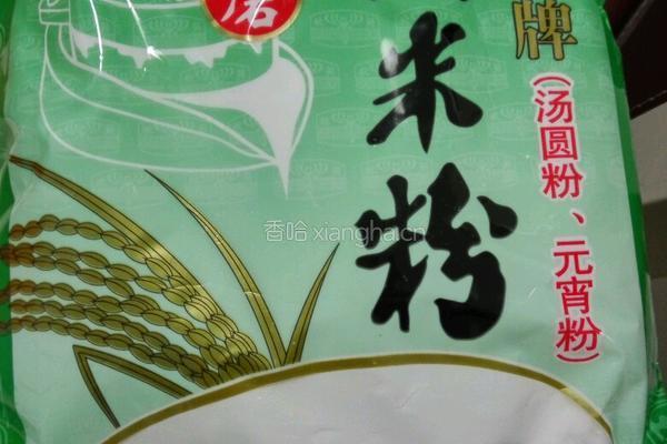 咸汤圆的做法图解1