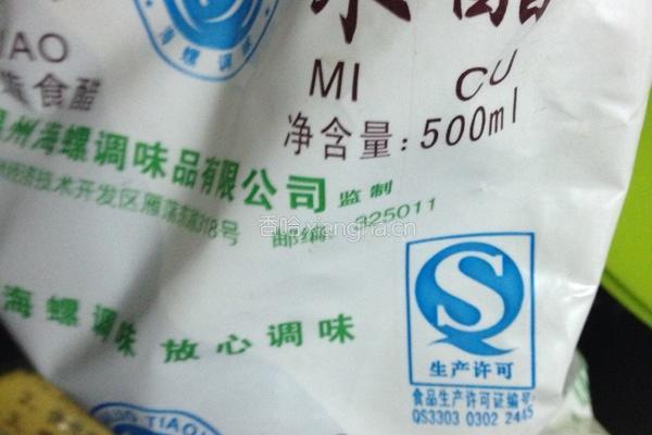 醋泡黄豆的做法图解3