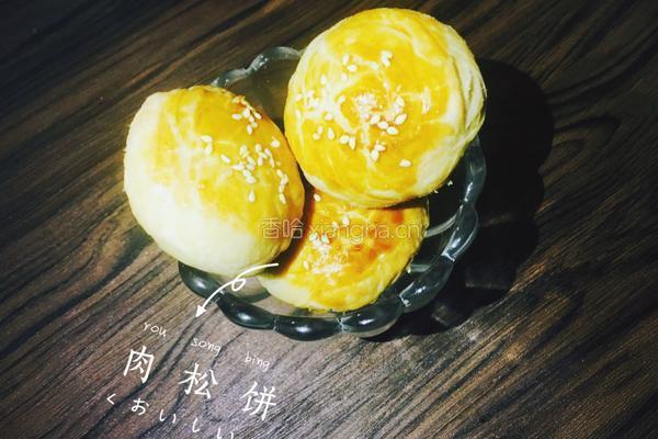 蛋黄酥+肉松饼的做法图解14