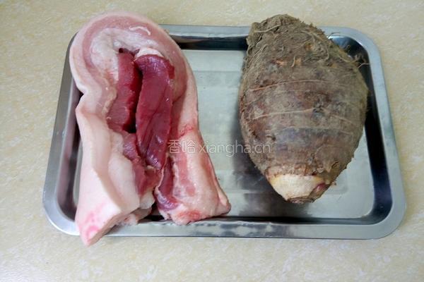 香芋扣肉的做法图解1