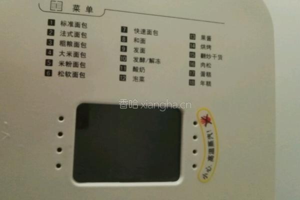 甜甜圈的做法图解3