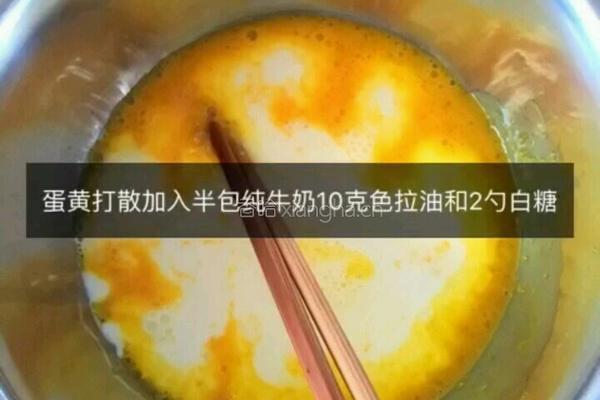 蛋糕（电饭锅版）的做法图解4