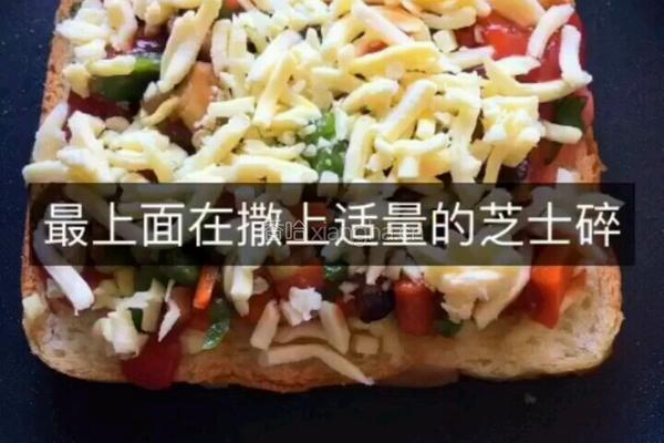 创意小披萨的做法图解9