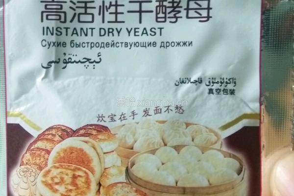 刀切馒头的做法图解1