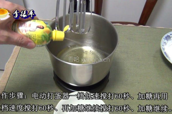 戚风蛋糕8寸的做法图解2