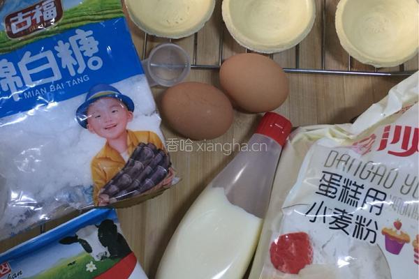蛋挞的做法图解1