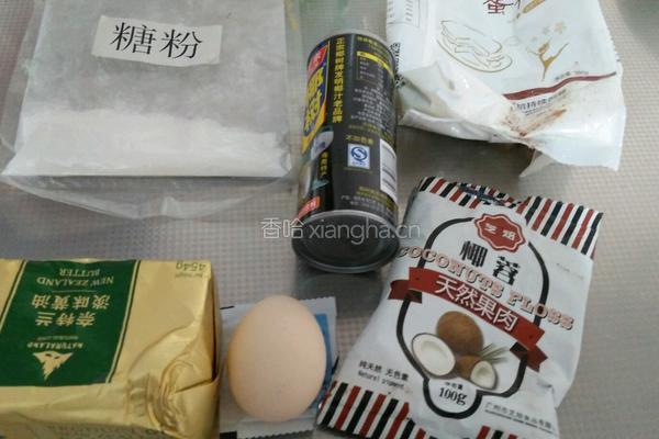 椰香曲奇的做法图解1