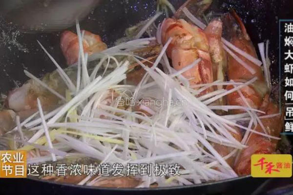 CCTV7食尚大转盘《花开富贵虾》的做法图解3